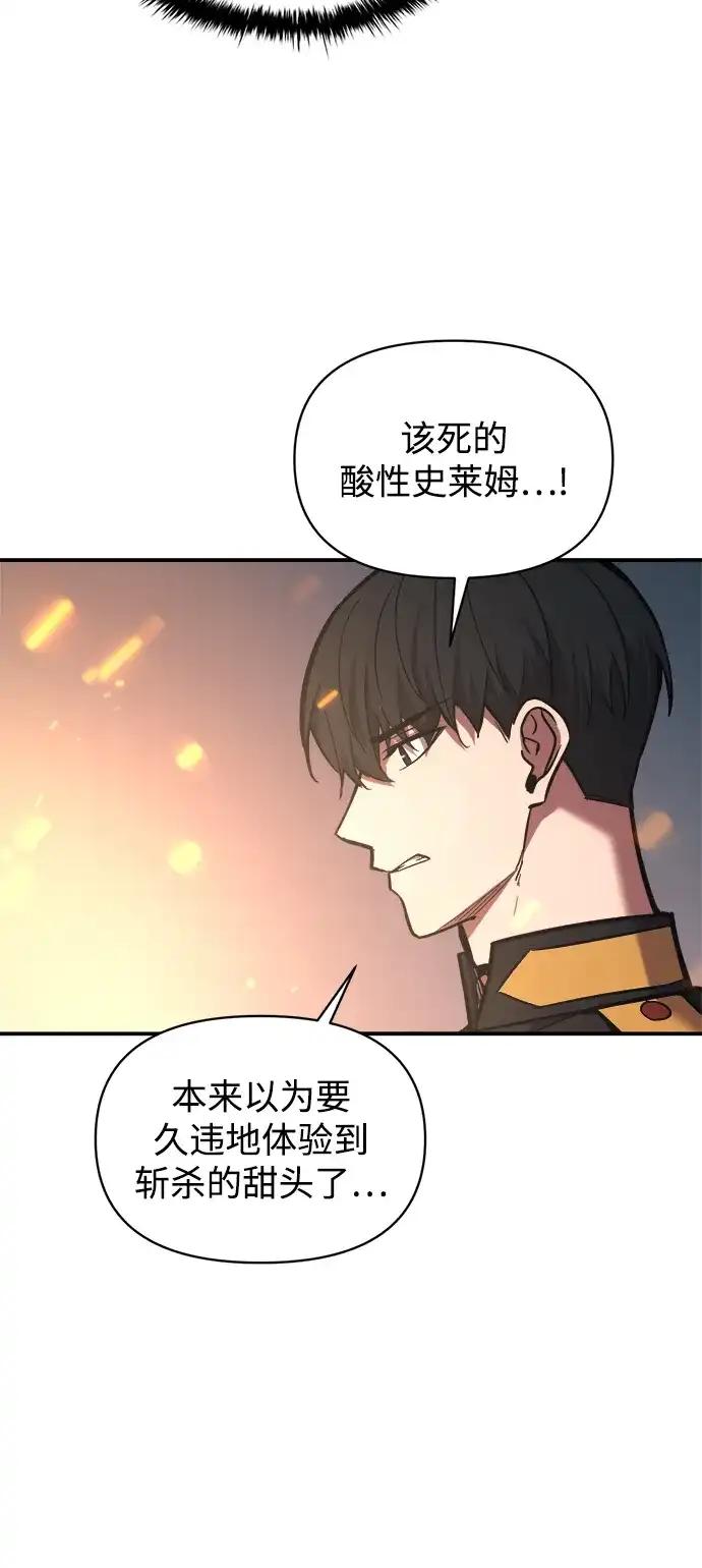 第147话 第58页