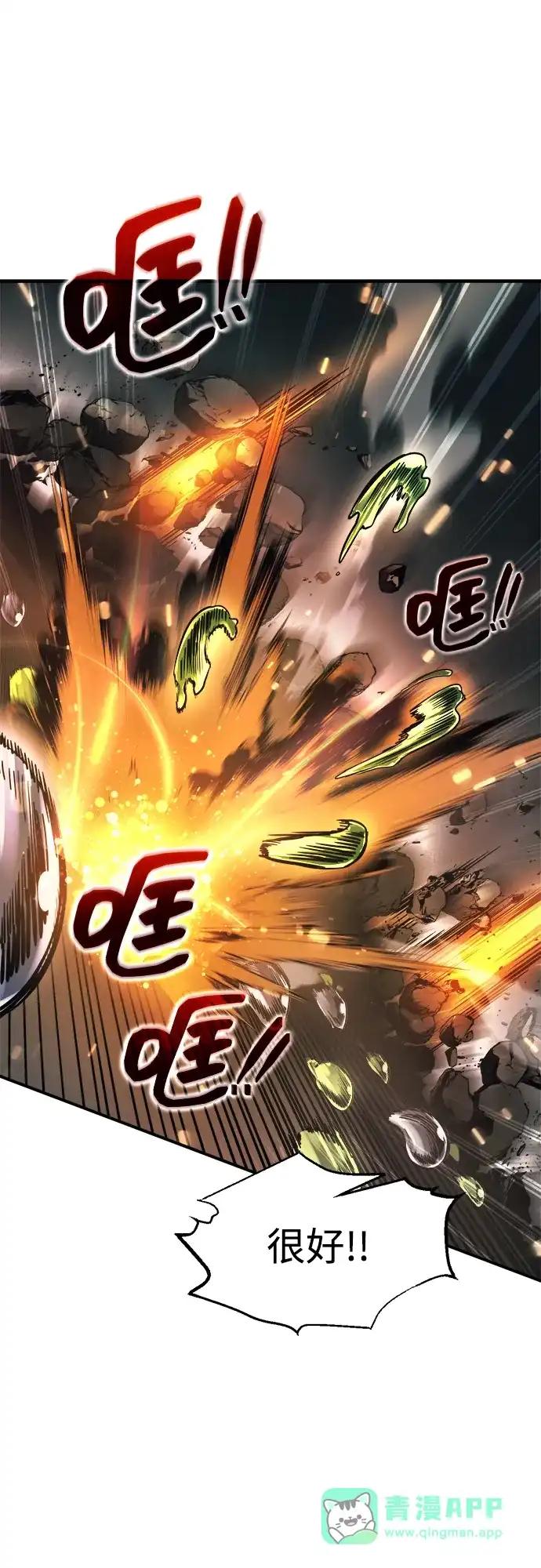 第147话 第61页