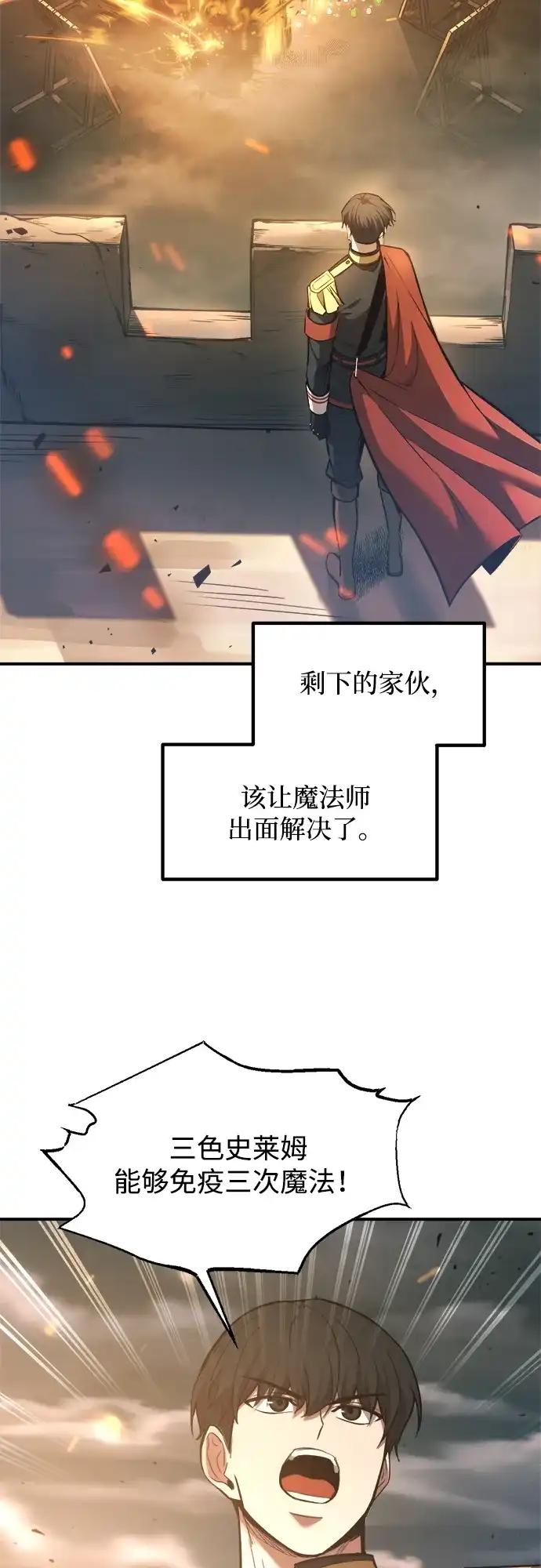 第147话 第63页