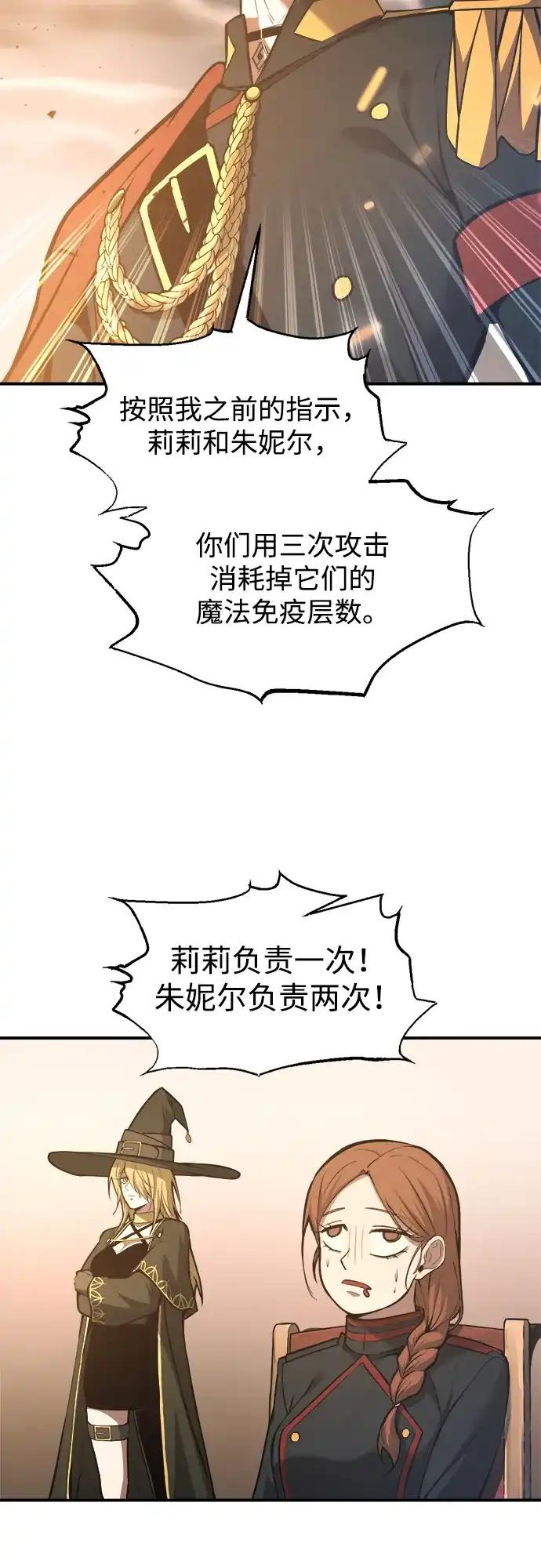 第147话 第64页