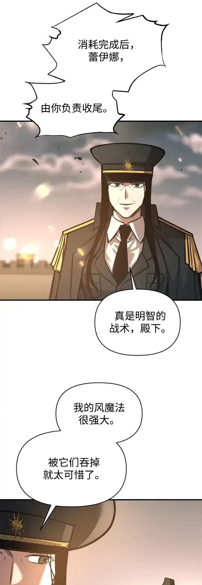 第147话 第65页
