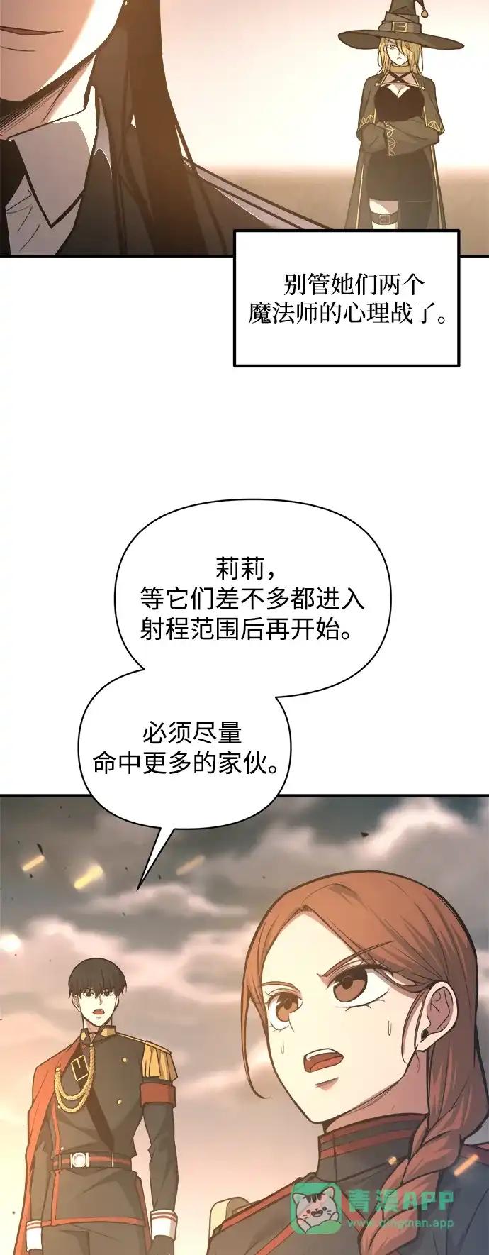第147话 第66页