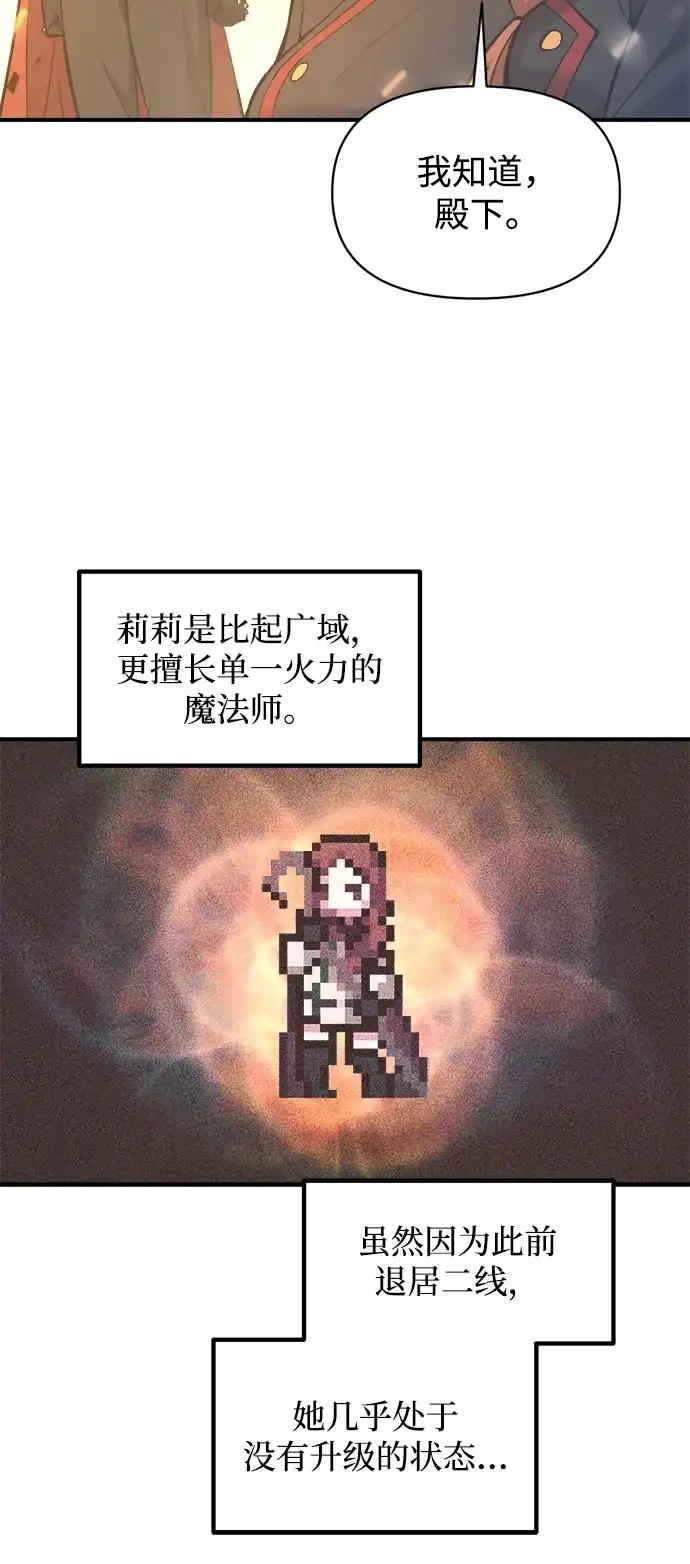 第147话 第67页