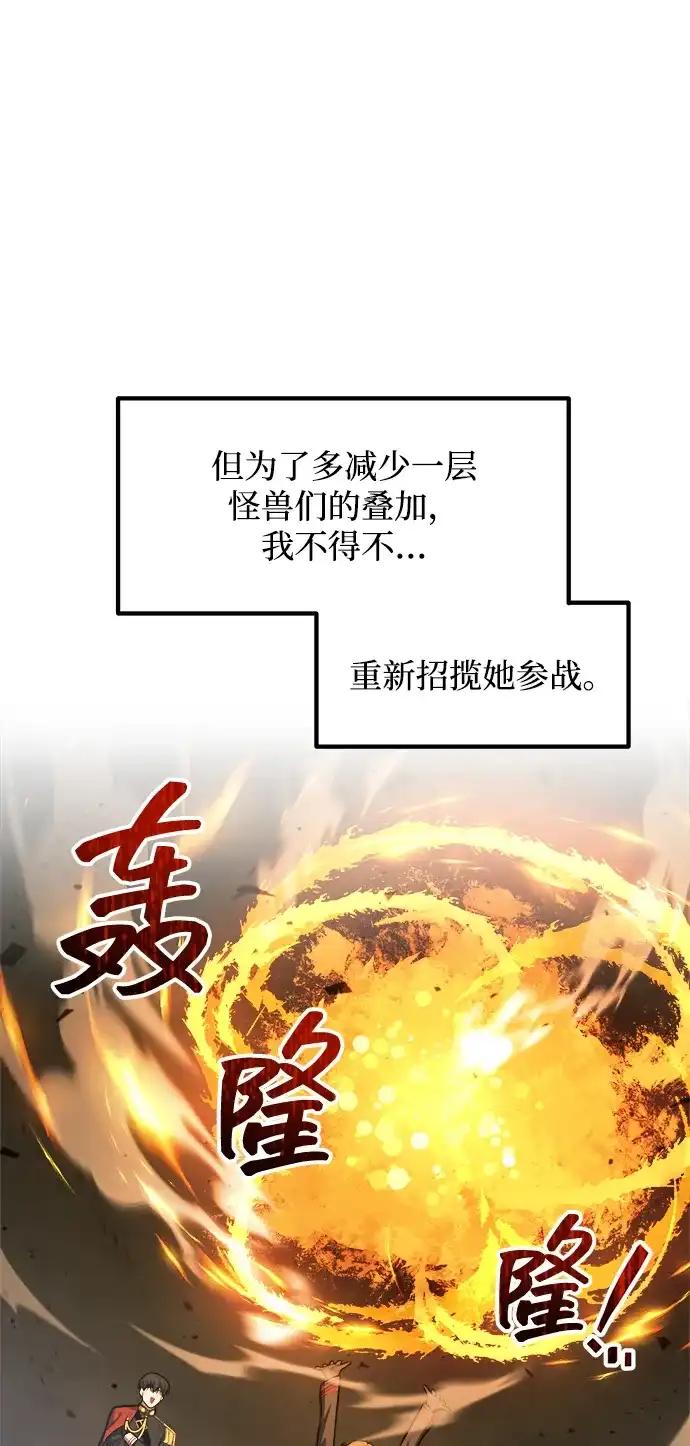 第147话 第68页
