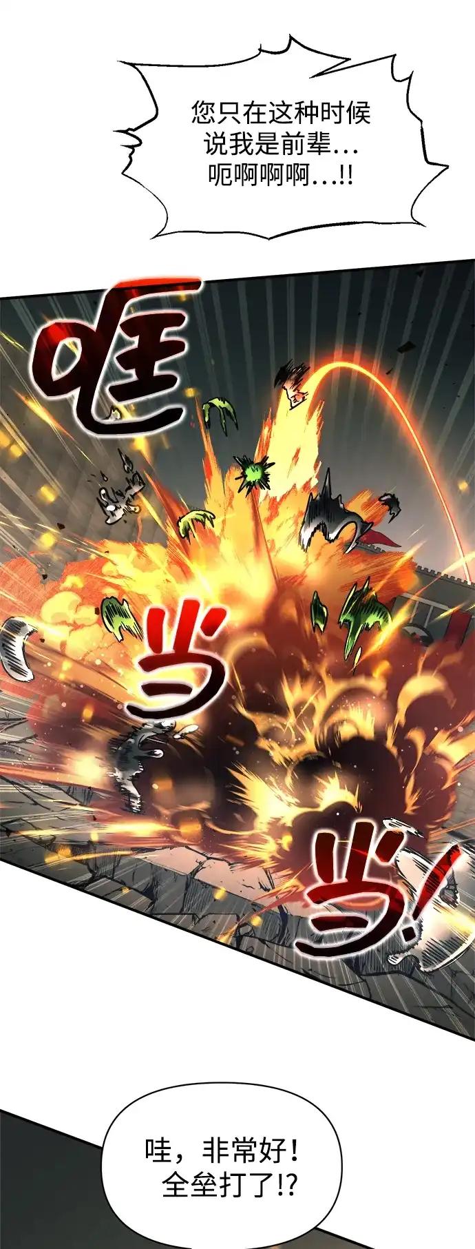 第147话 第70页