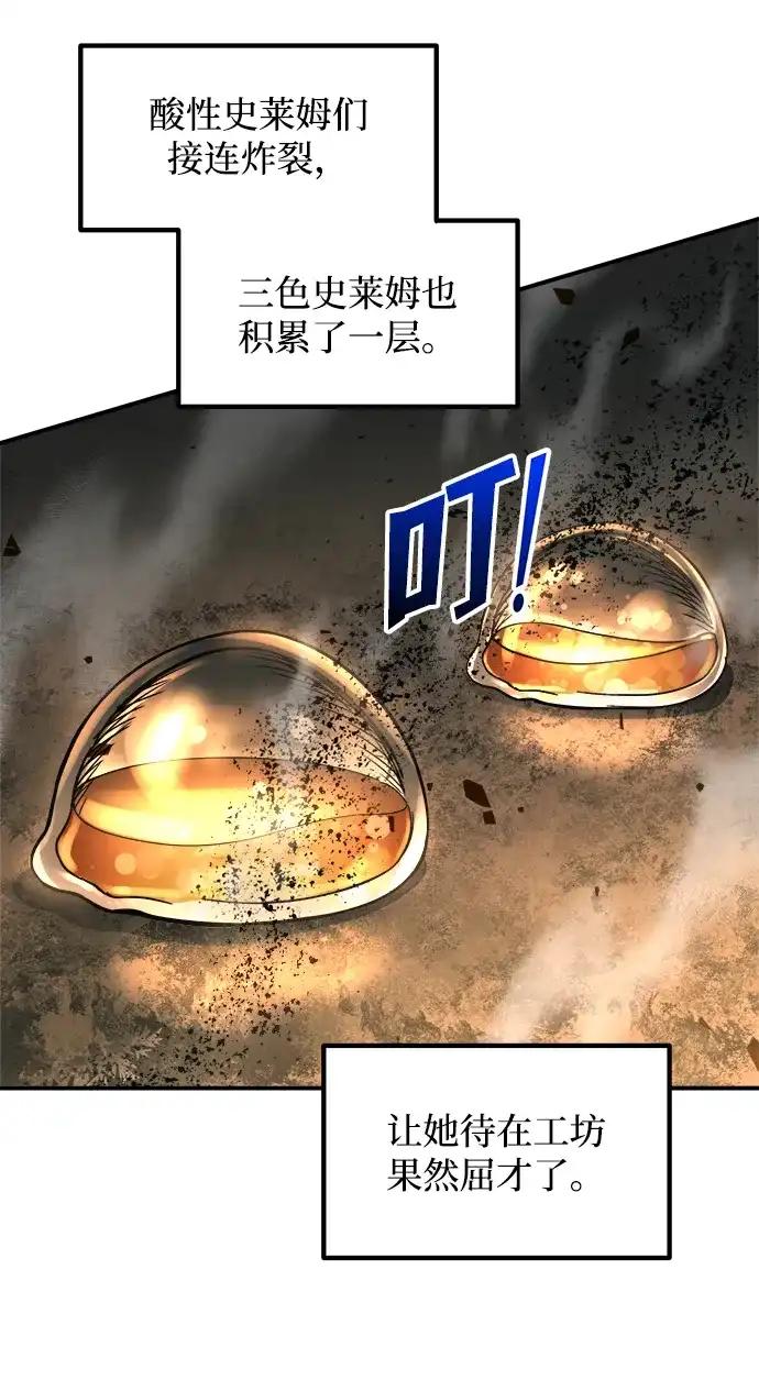 第147话 第72页