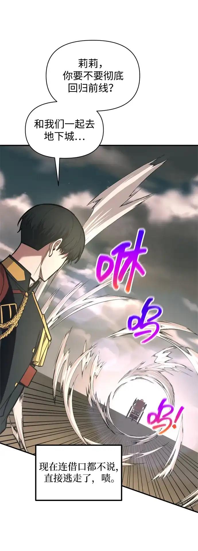 第147话 第73页