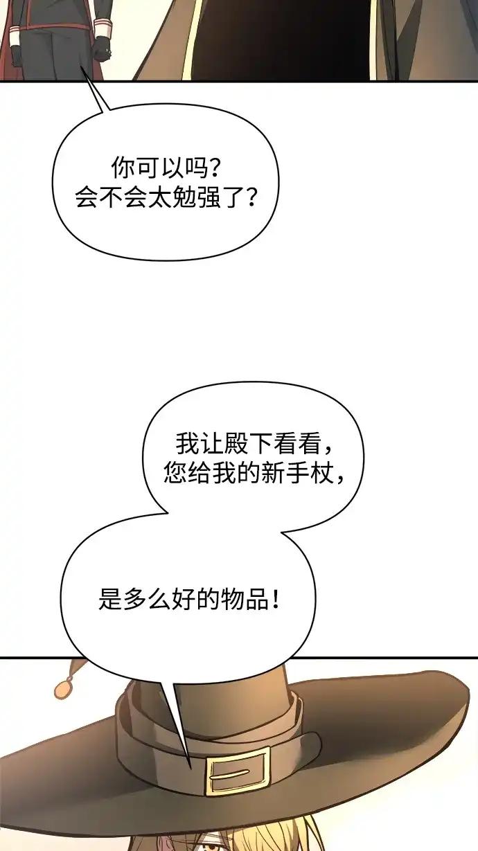 第147话 第75页