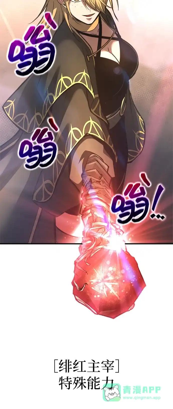 第147话 第76页
