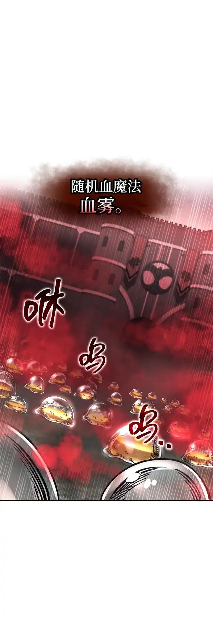 第147话 第77页