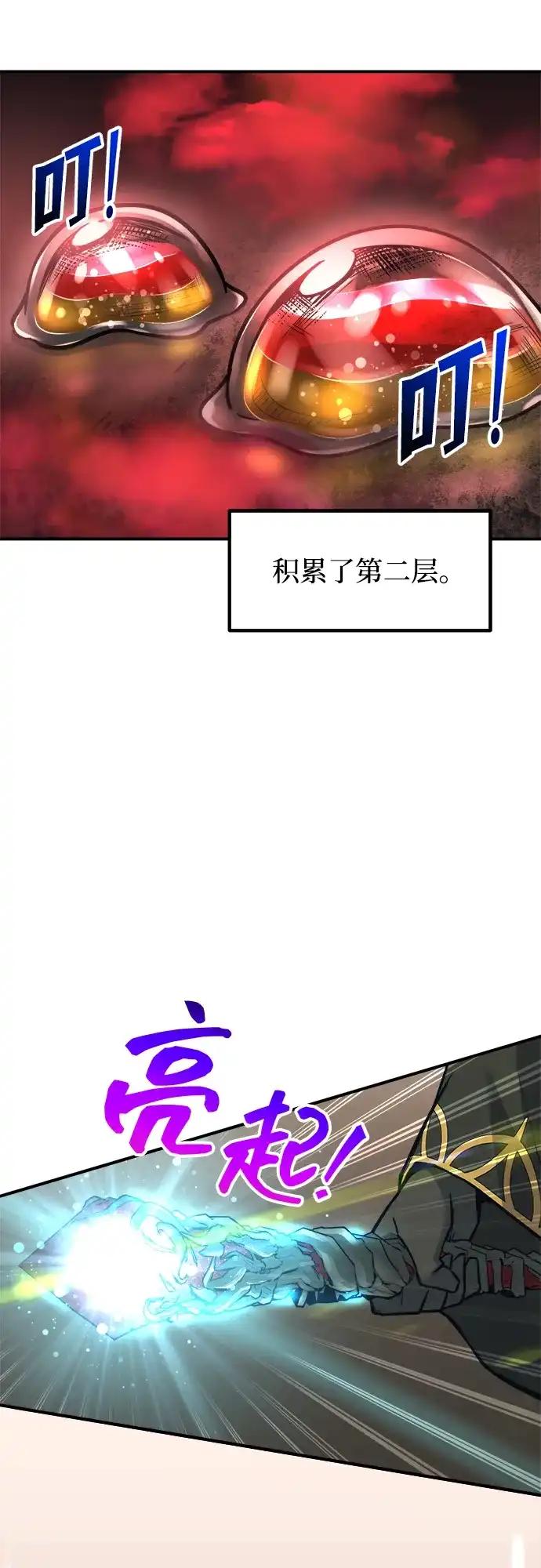第147话 第78页