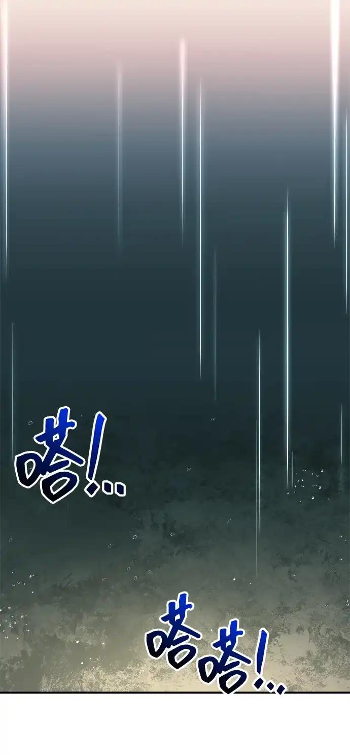 第147话 第79页