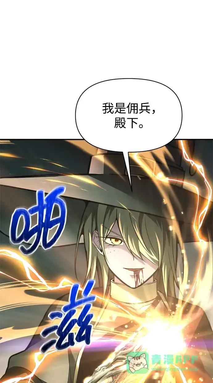 第147话 第81页