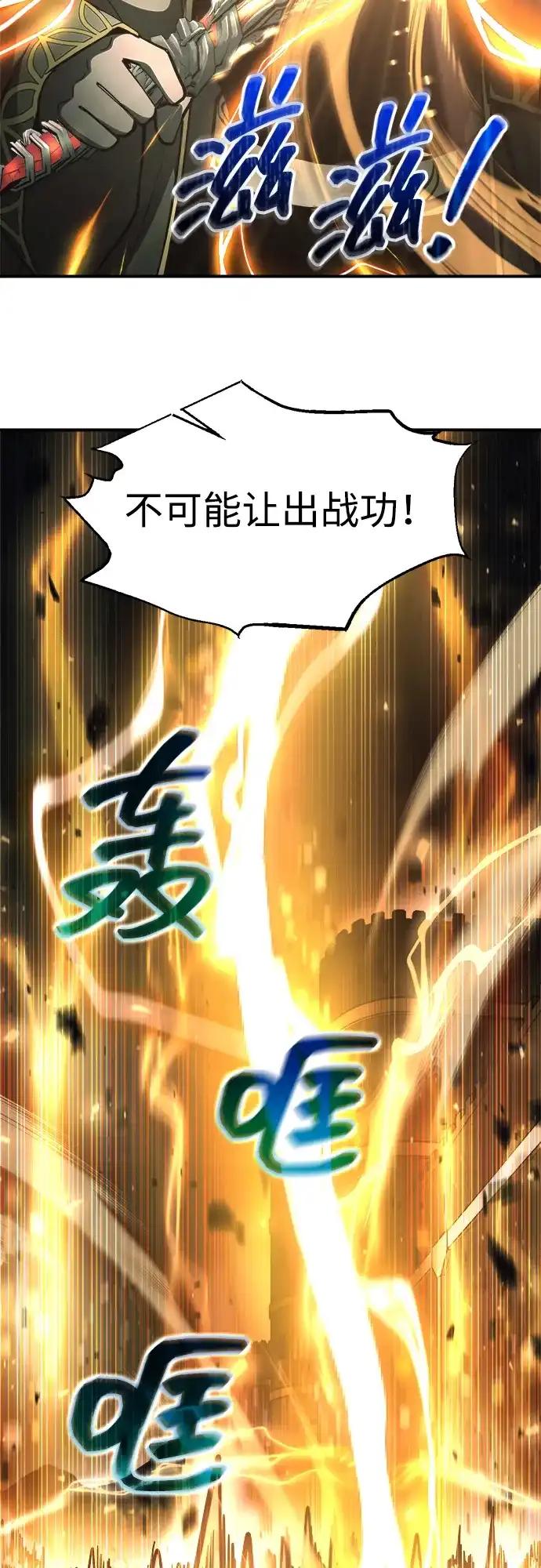 第147话 第82页