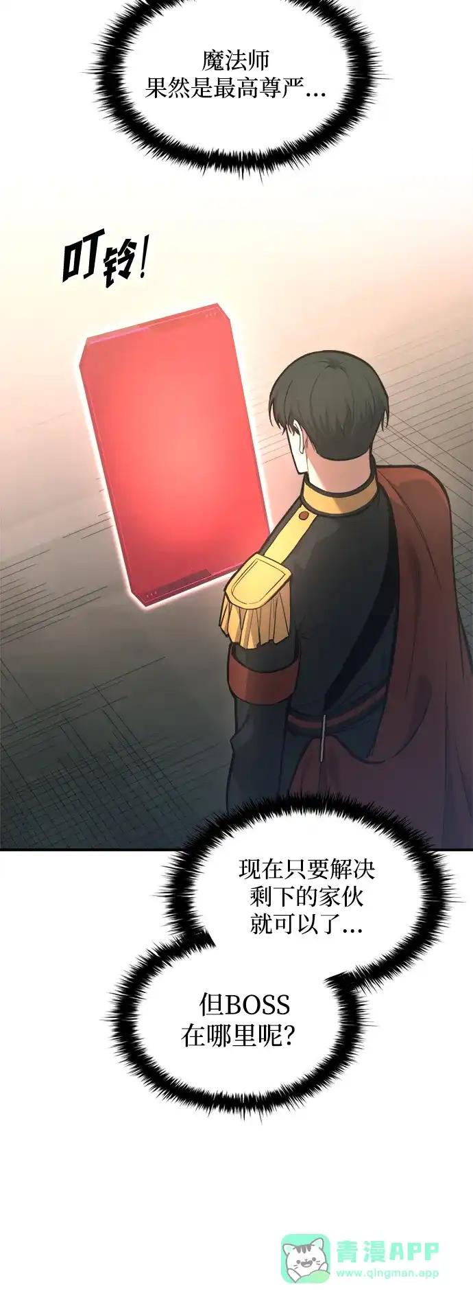 第147话 第86页