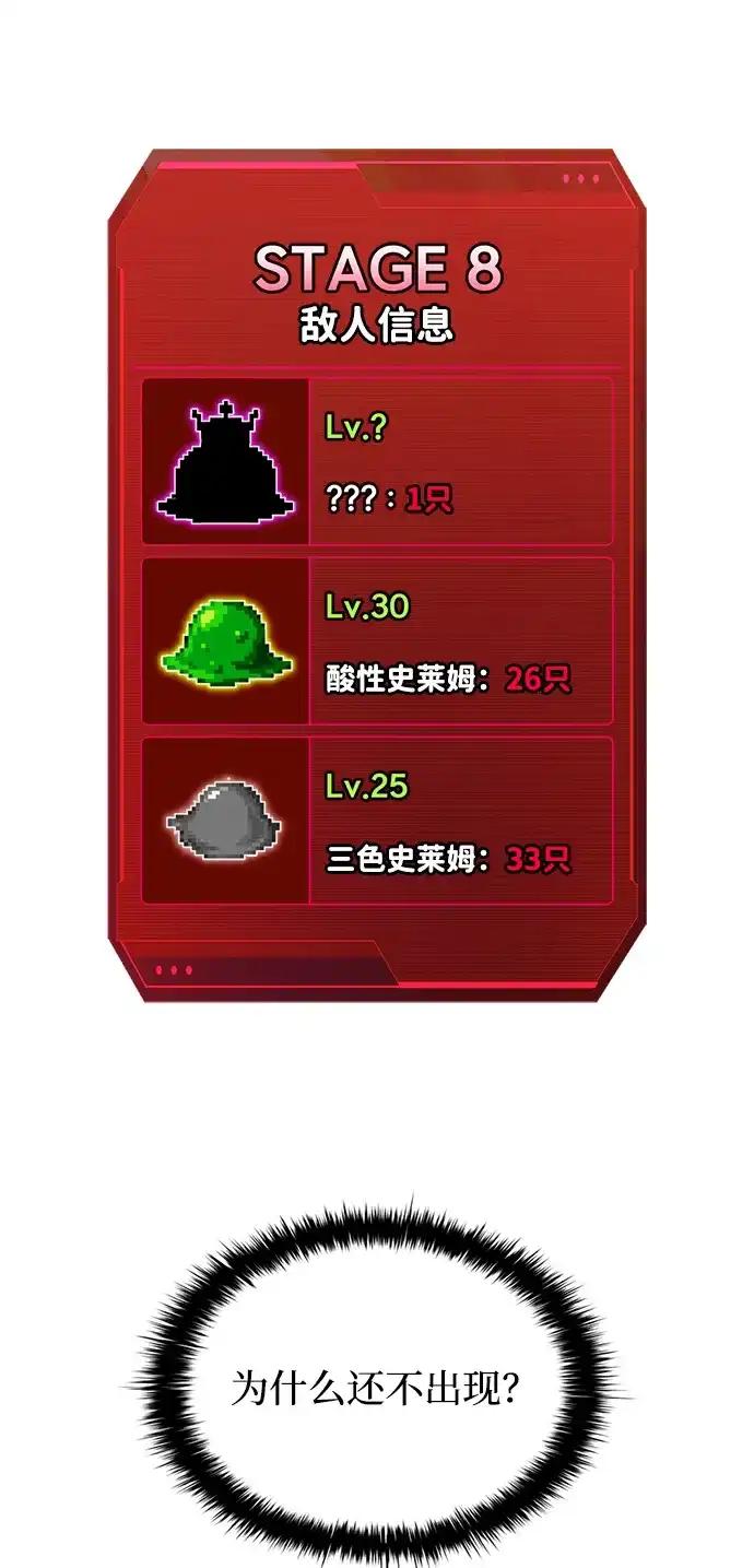 第147话 第87页