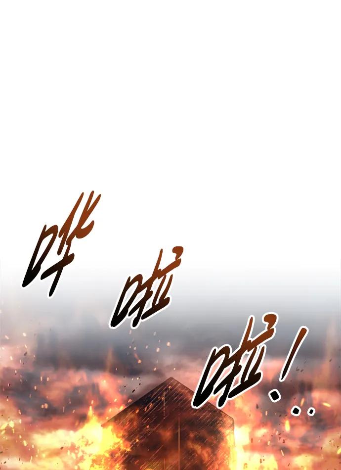 第85话 第2页