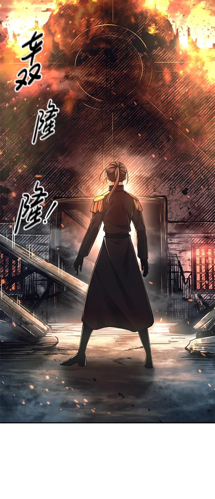 第85话 第3页