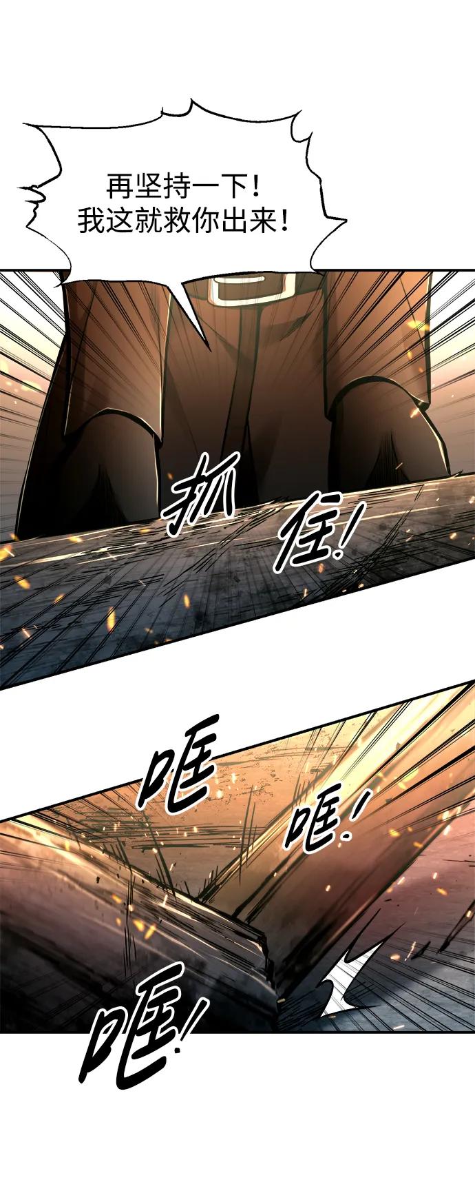第85话 第6页