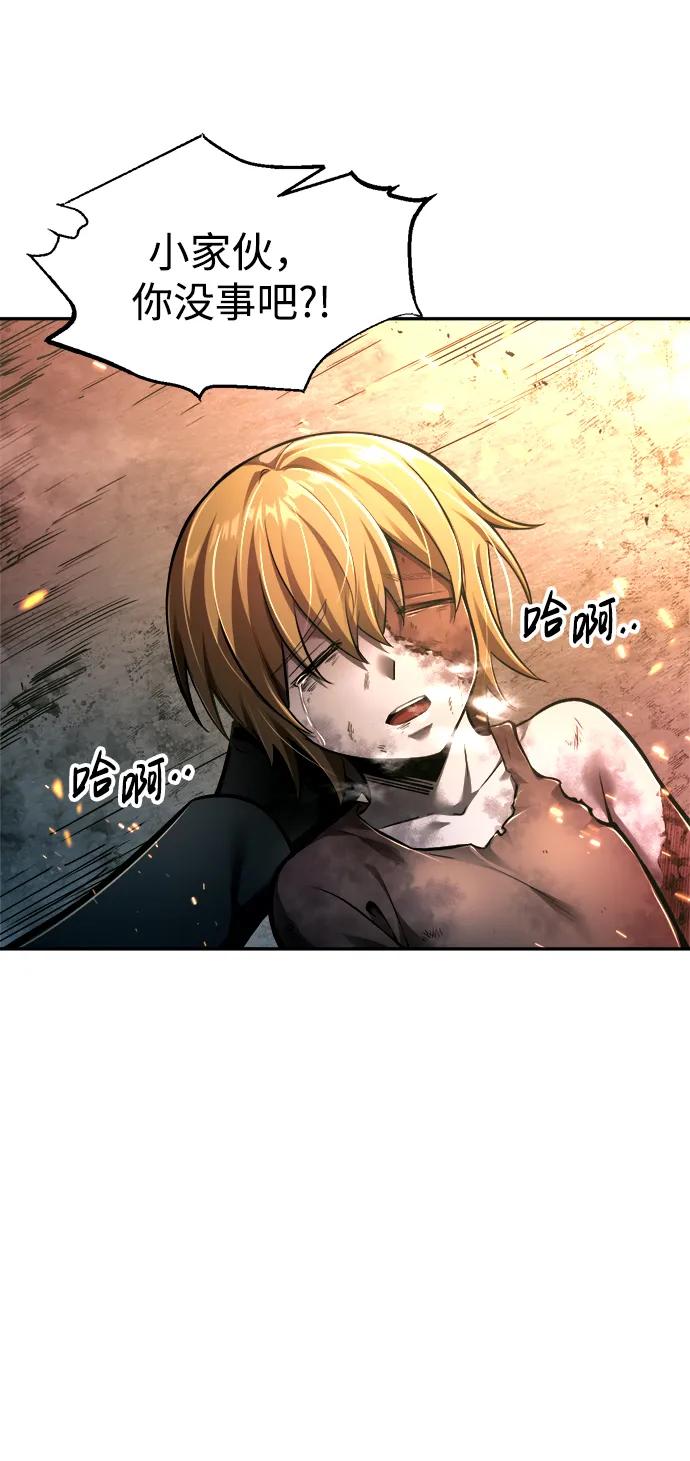 第85话 第7页