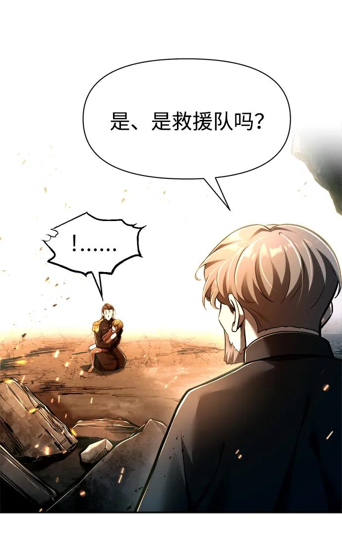 第85话 第9页