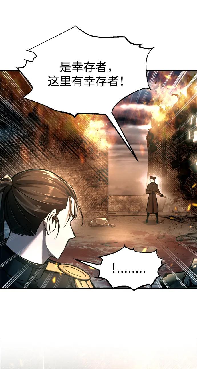 第85话 第13页
