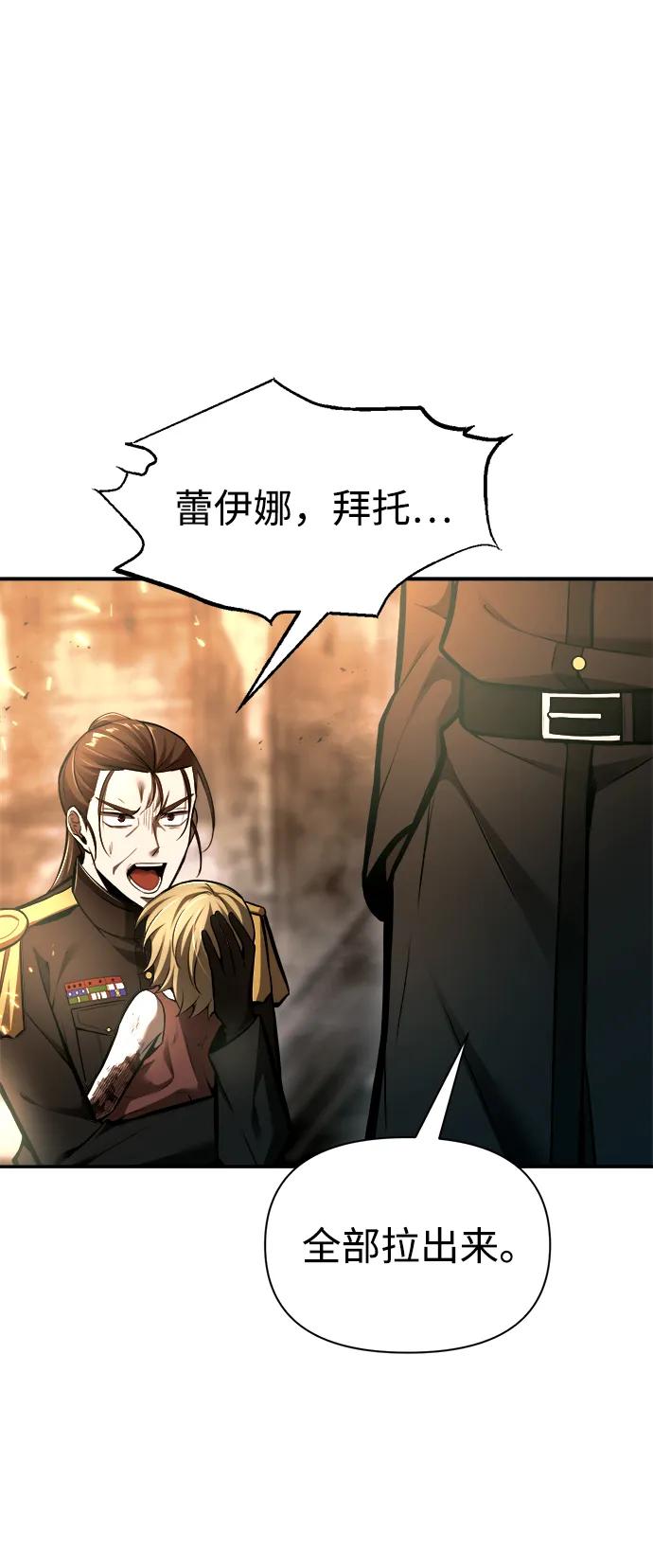 第85话 第17页
