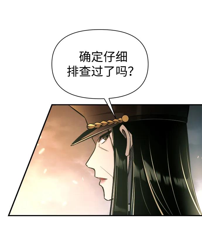 第85话 第20页
