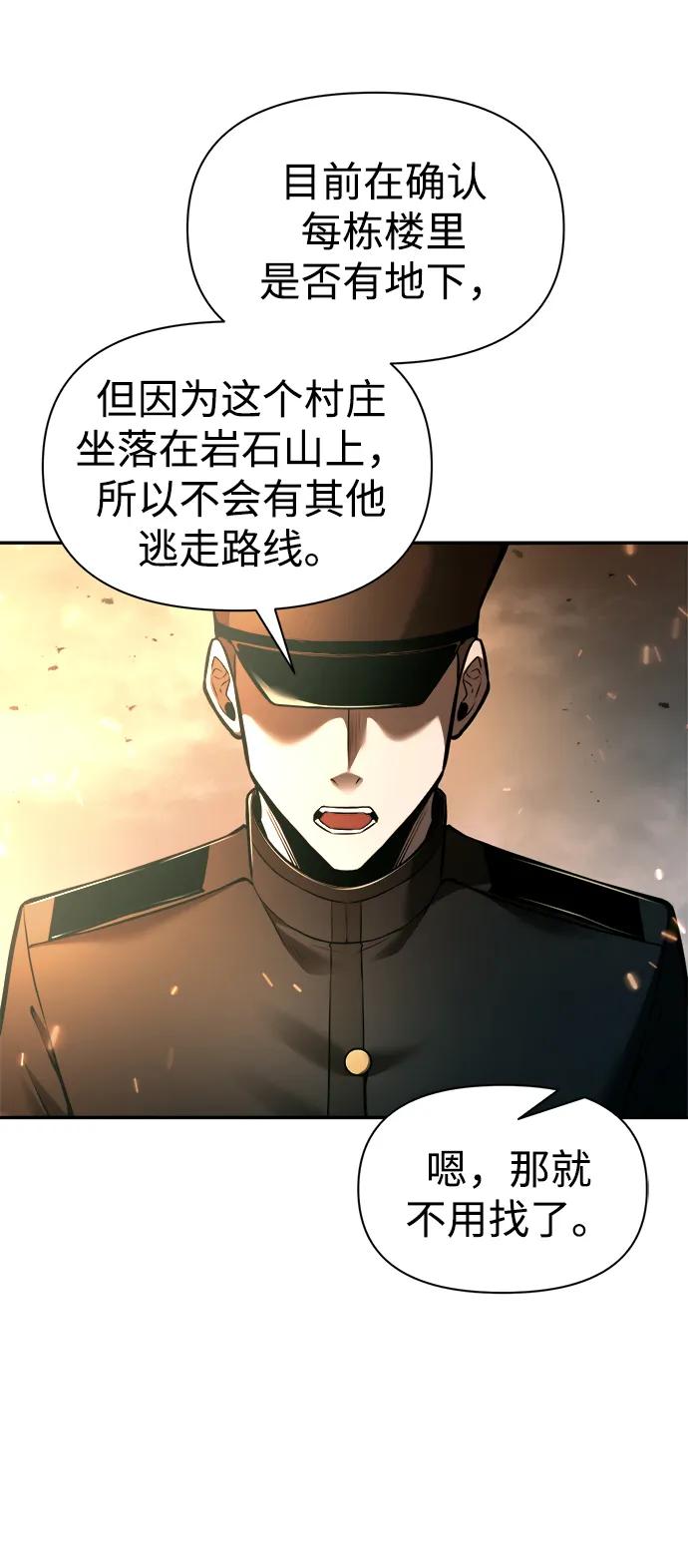 第85话 第21页