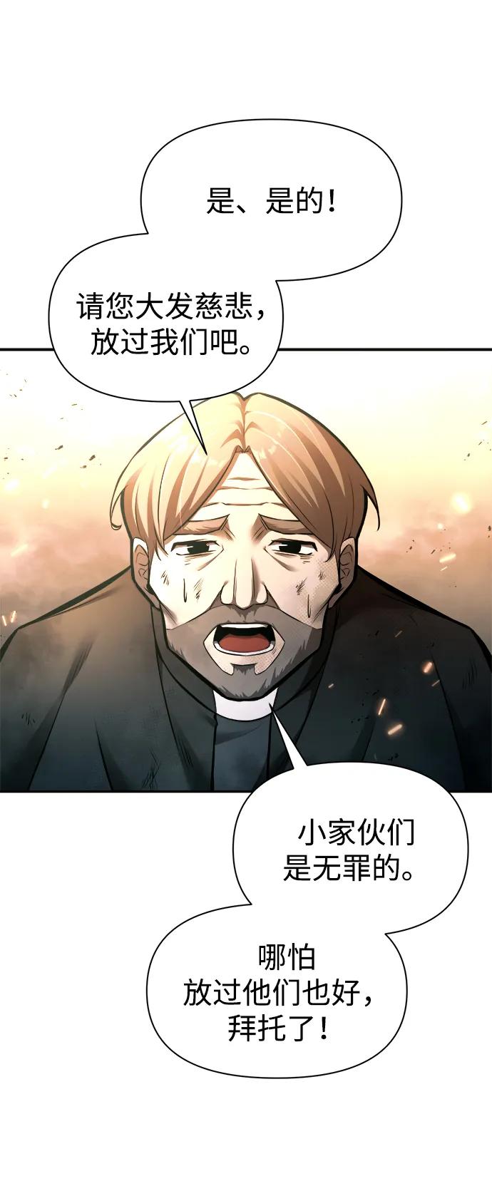 第85话 第23页