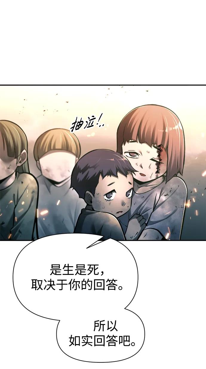 第85话 第24页