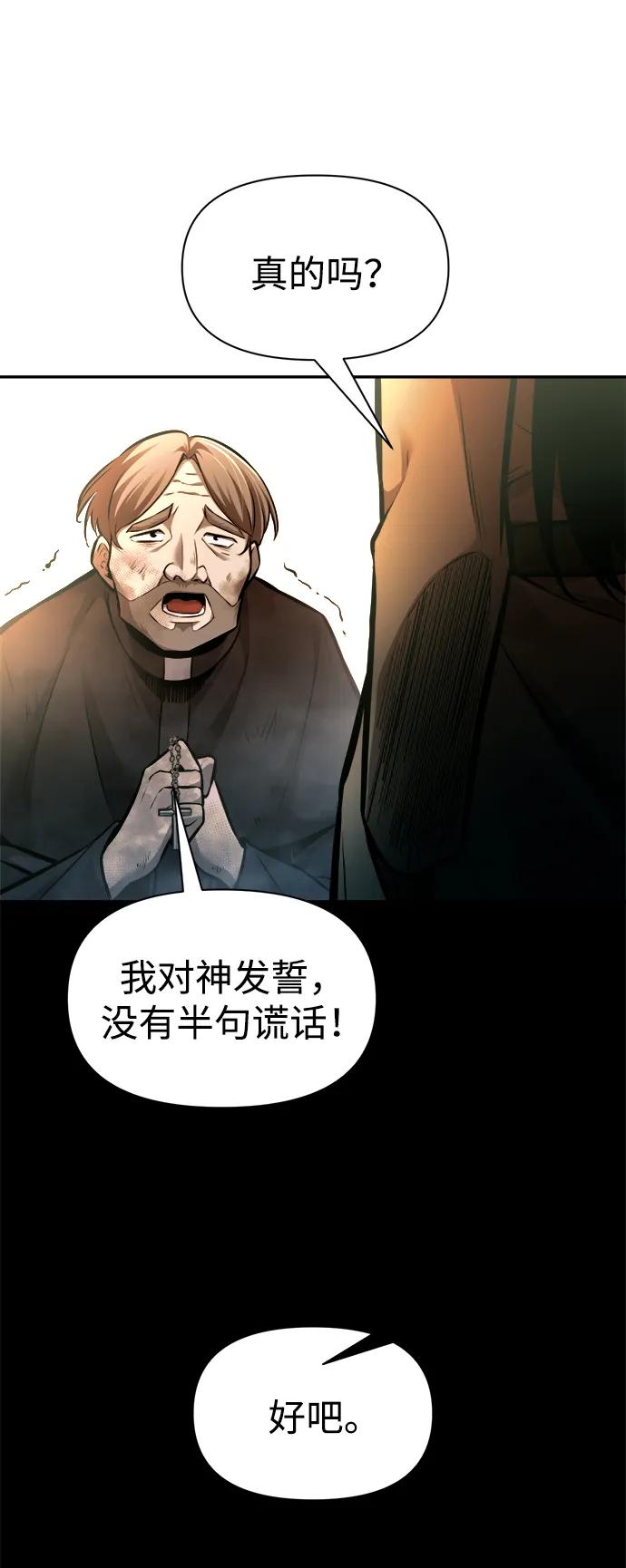 第85话 第27页