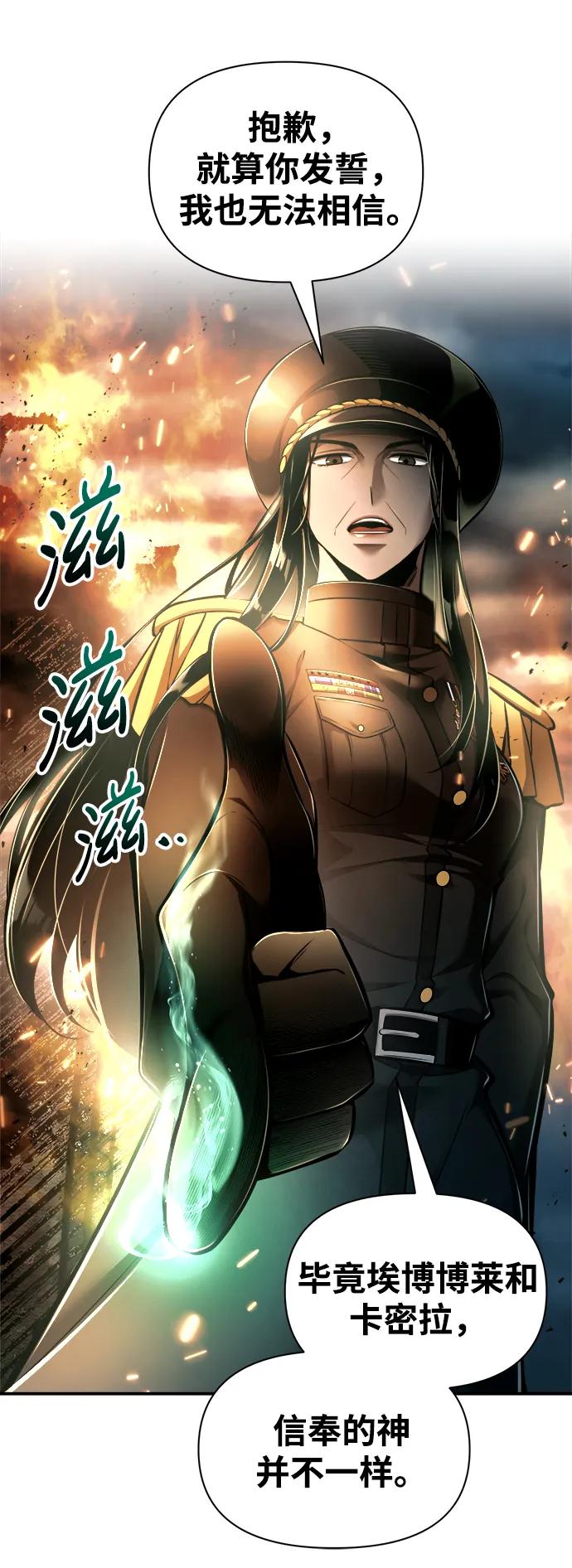 第85话 第30页