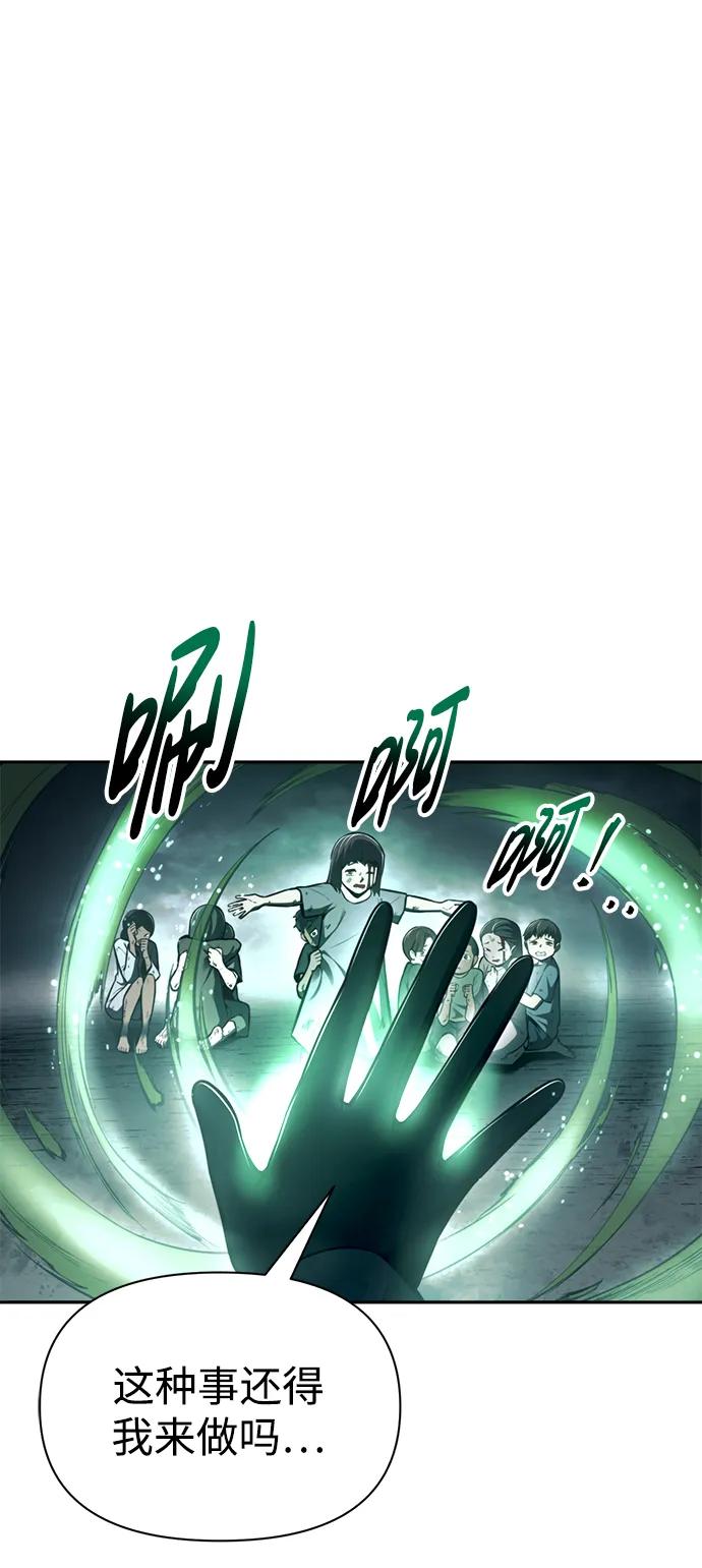 第85话 第31页