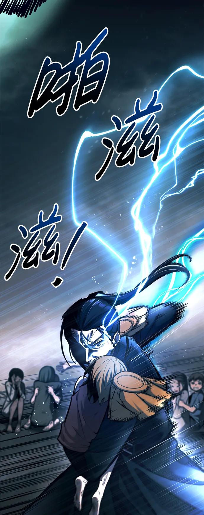 第85话 第33页