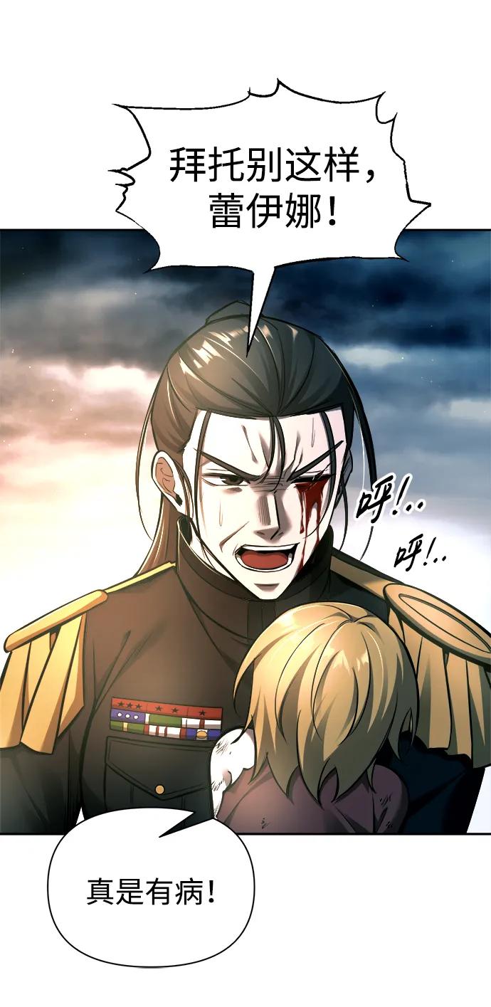 第85话 第37页