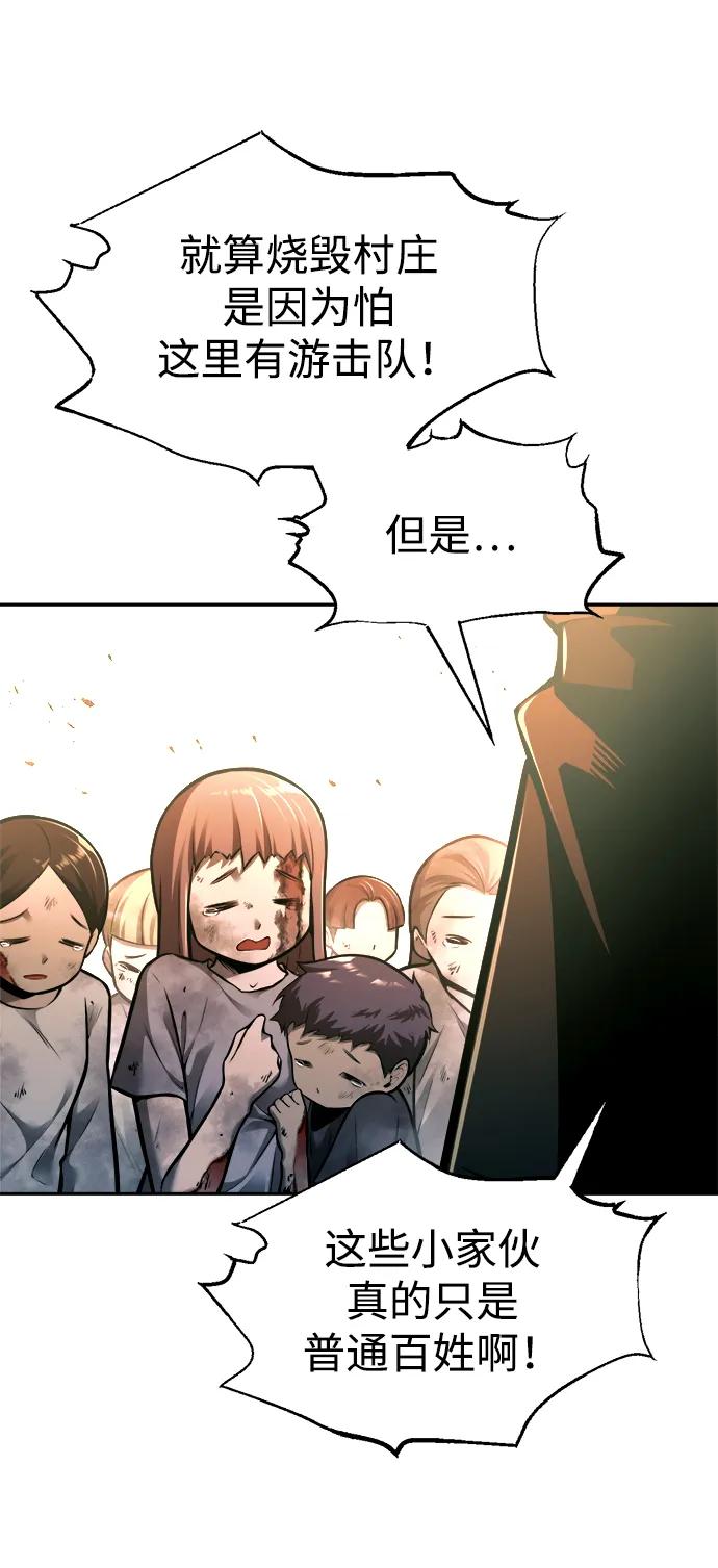 第85话 第38页