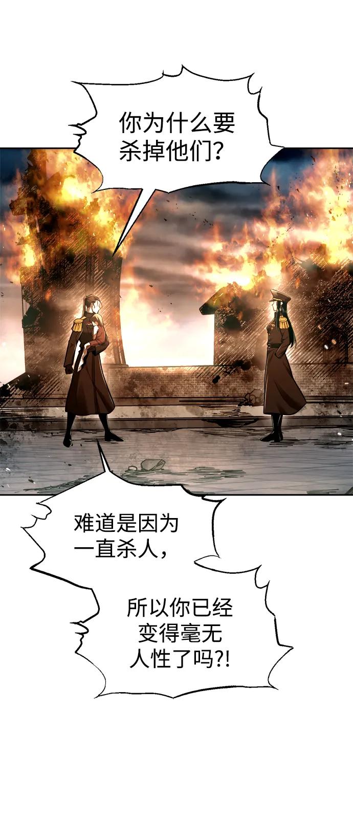 第85话 第39页