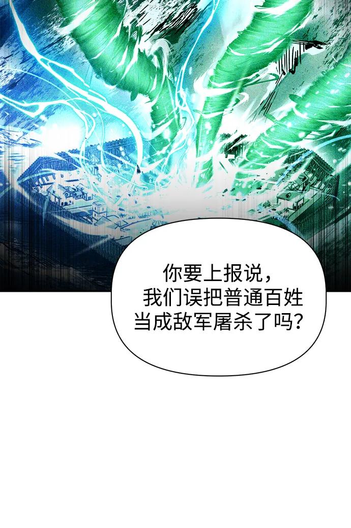 第85话 第42页