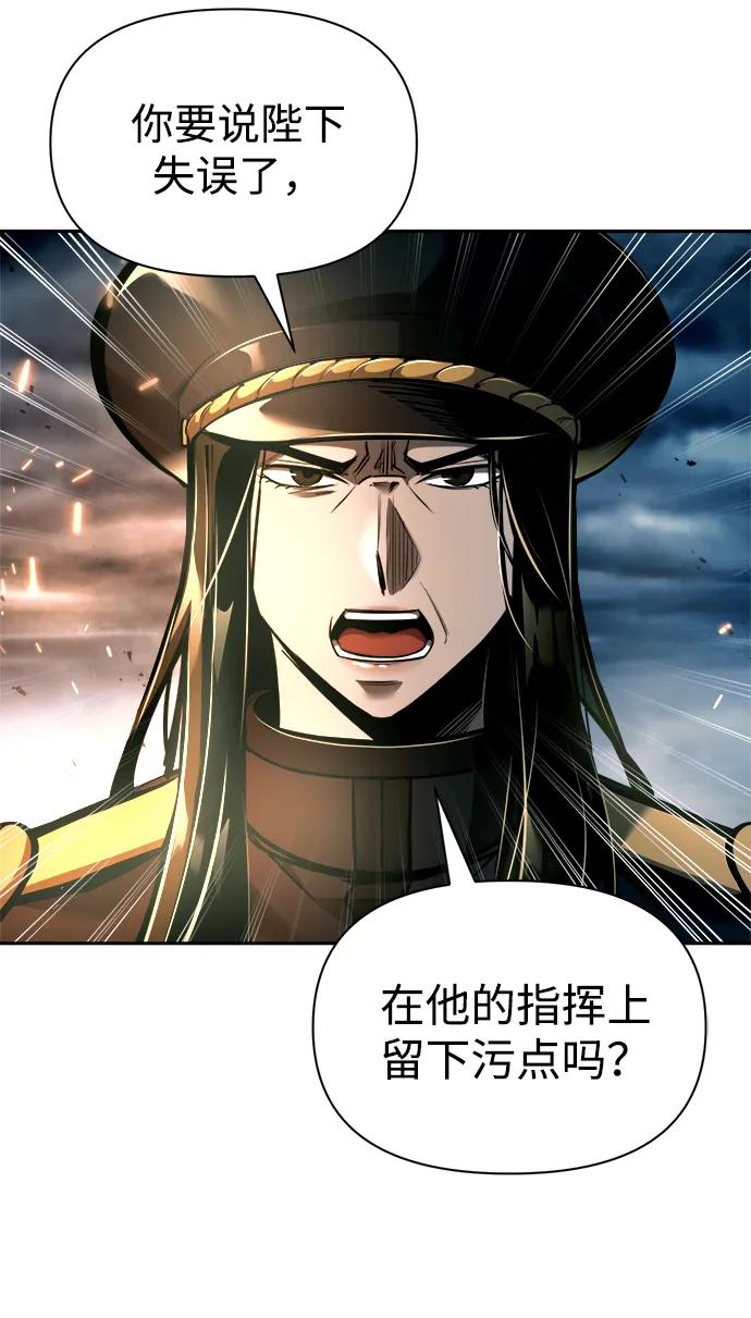 第85话 第43页