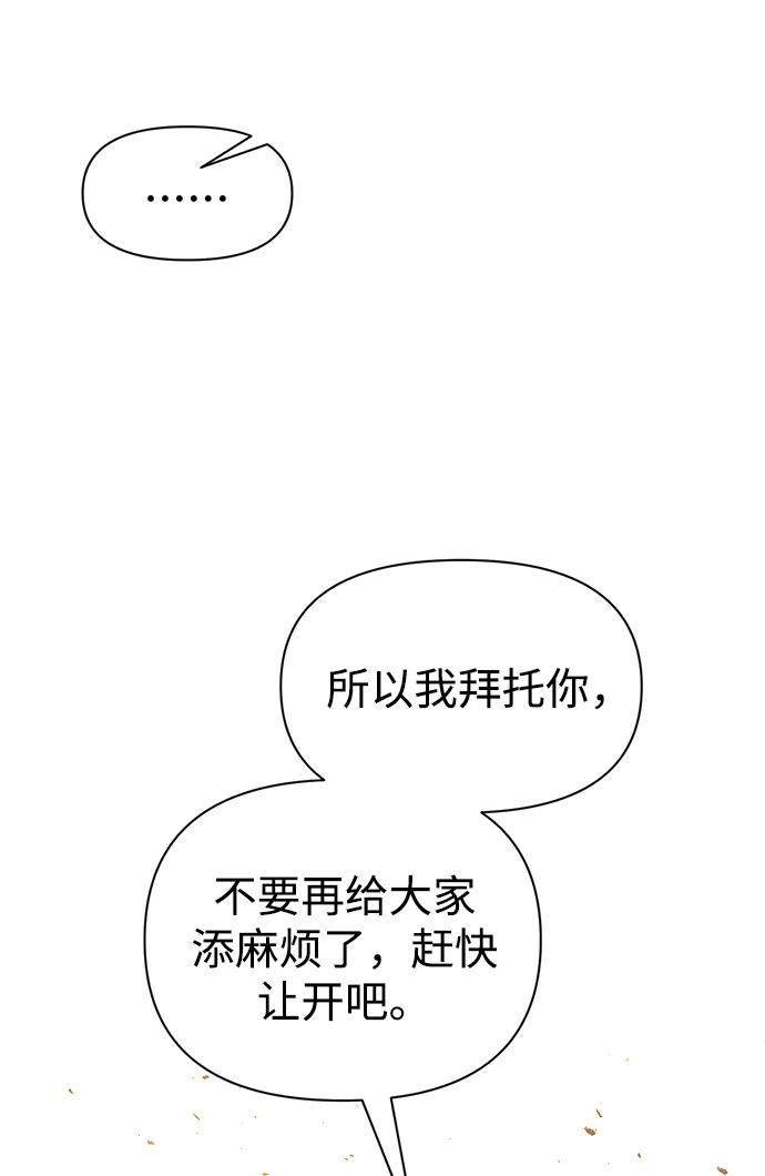 第85话 第44页