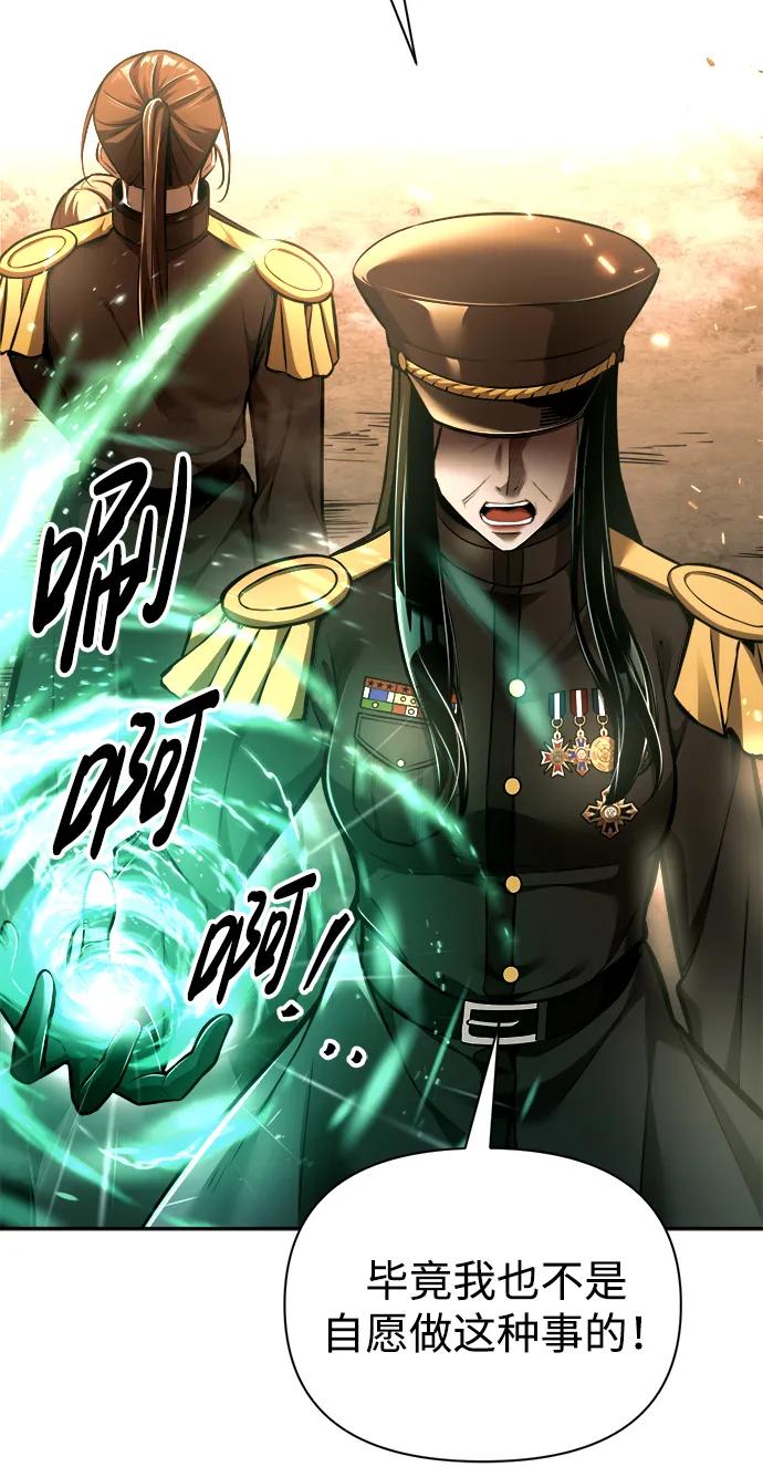 第85话 第45页