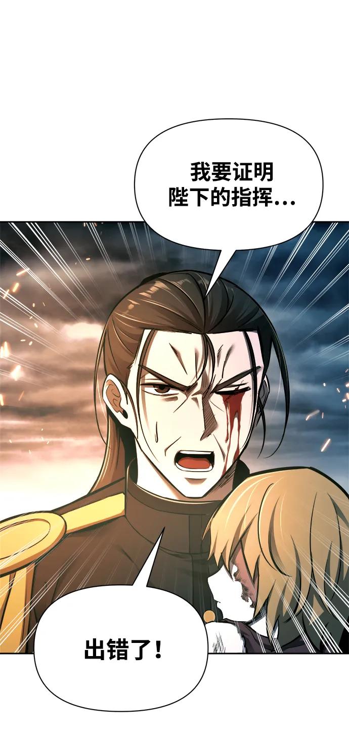 第85话 第50页