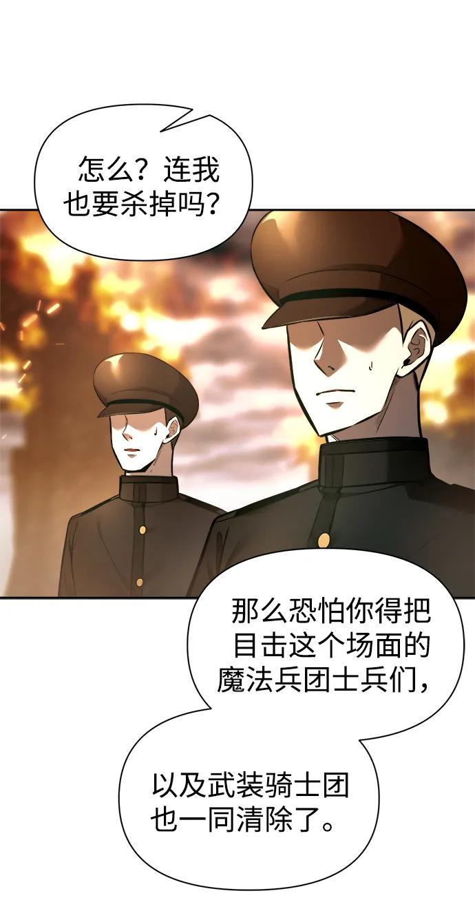 第85话 第52页