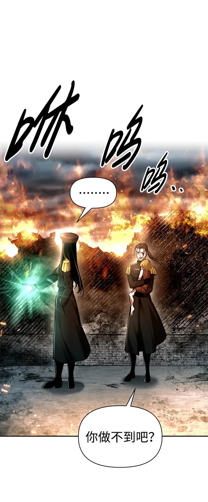 第85话 第53页