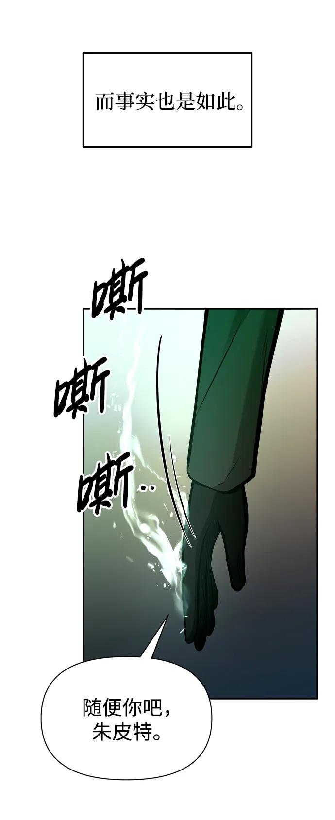 第85话 第55页