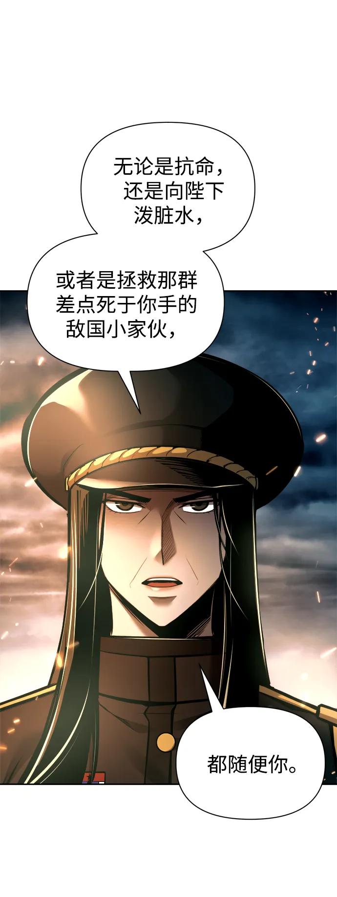 第85话 第56页