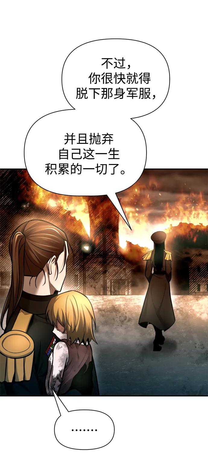 第85话 第57页