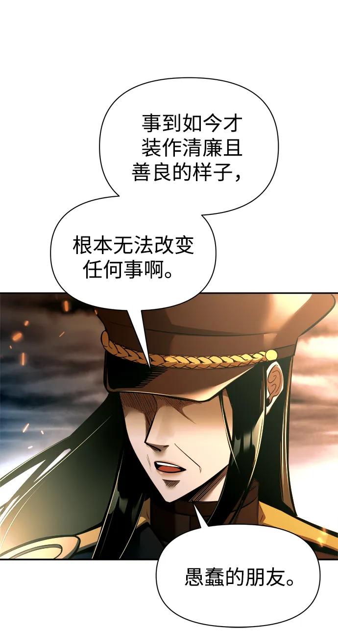 第85话 第58页
