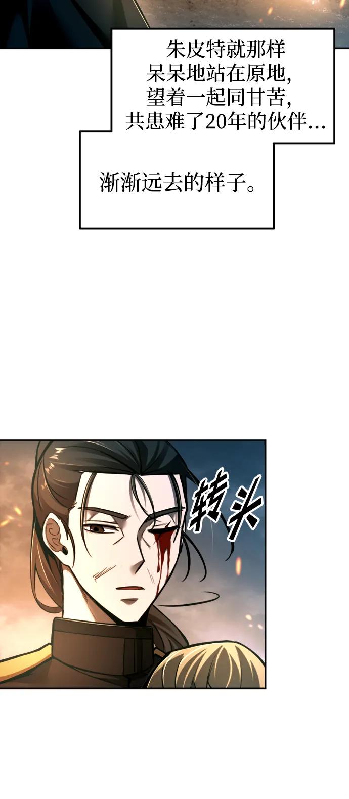 第85话 第60页